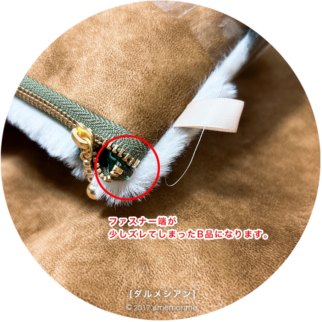 2wayファーポーチ