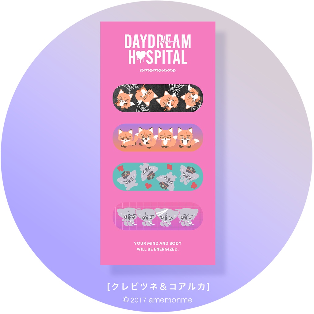 ハロウィン2024★絆創膏風シール