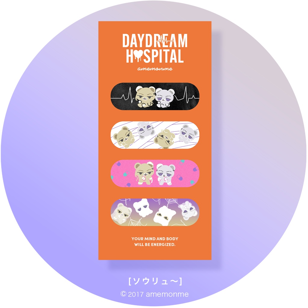 ハロウィン2024★絆創膏風シール