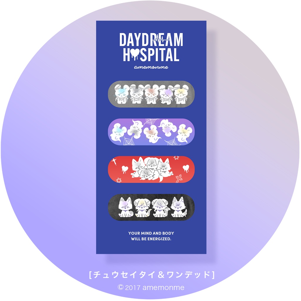 ハロウィン2024★絆創膏風シール