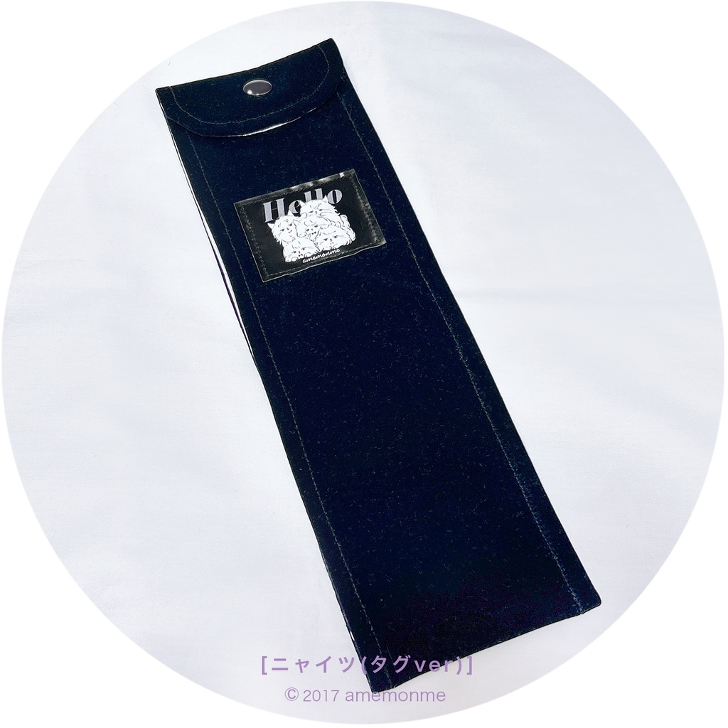 ペンライトケース