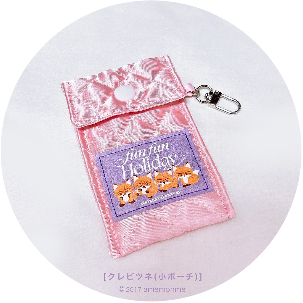 思い付きポーチ