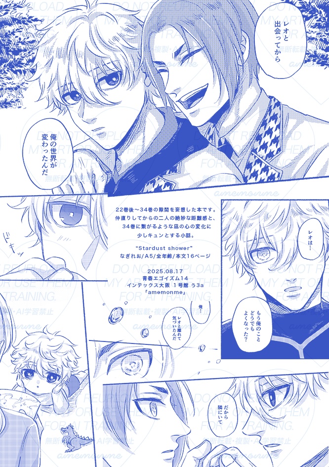 NEW🐚SUM2025「Stardust Shower」