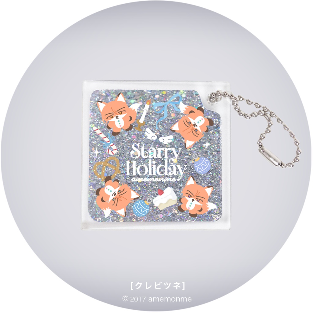 グリッターアクキー