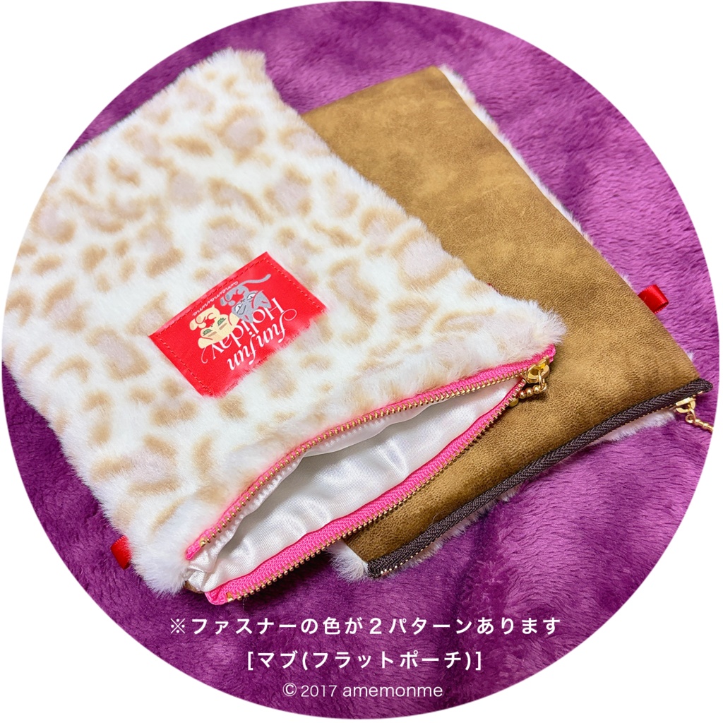 2/11 21:00~ 思い付きポーチ2026①