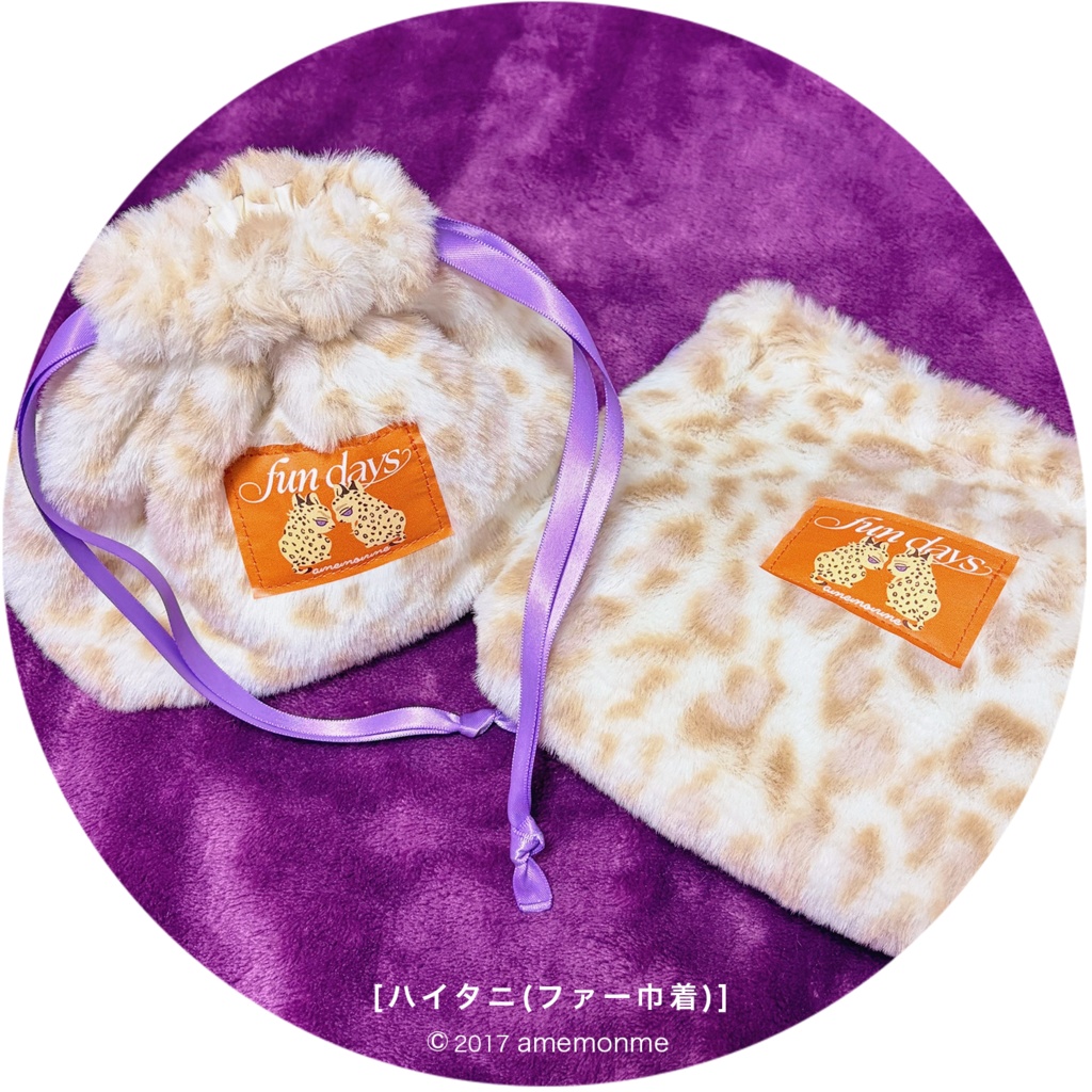 2/11 21:00~ 思い付きポーチ2026①