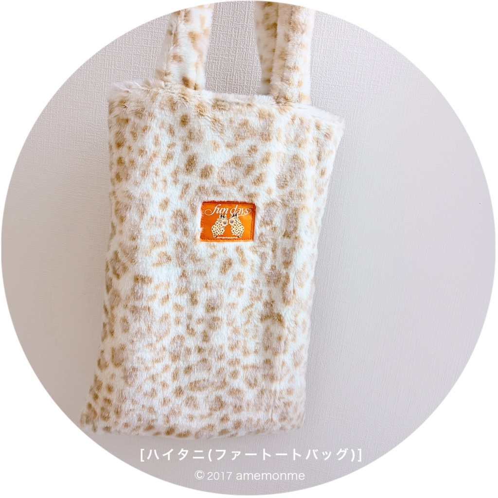 2/11 21:00~ 思い付きポーチ2026①