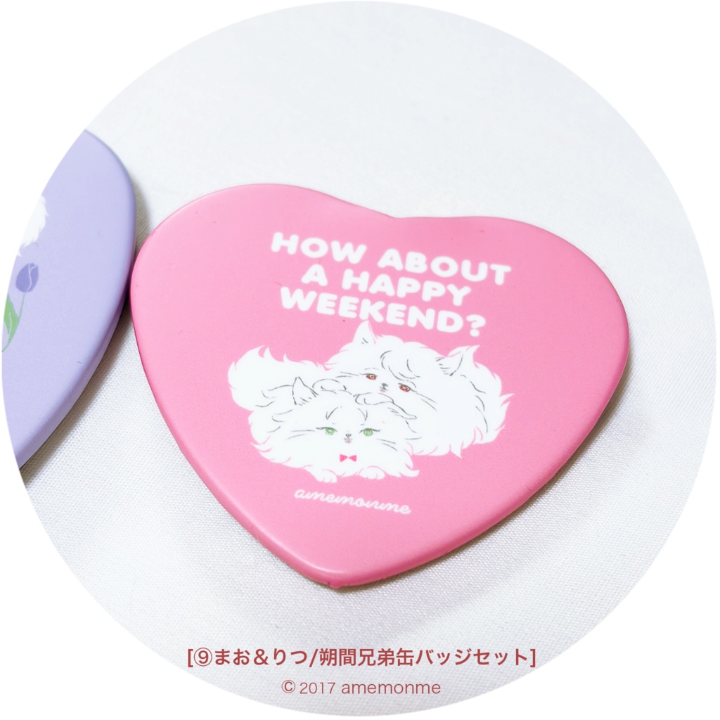 見本品セール①