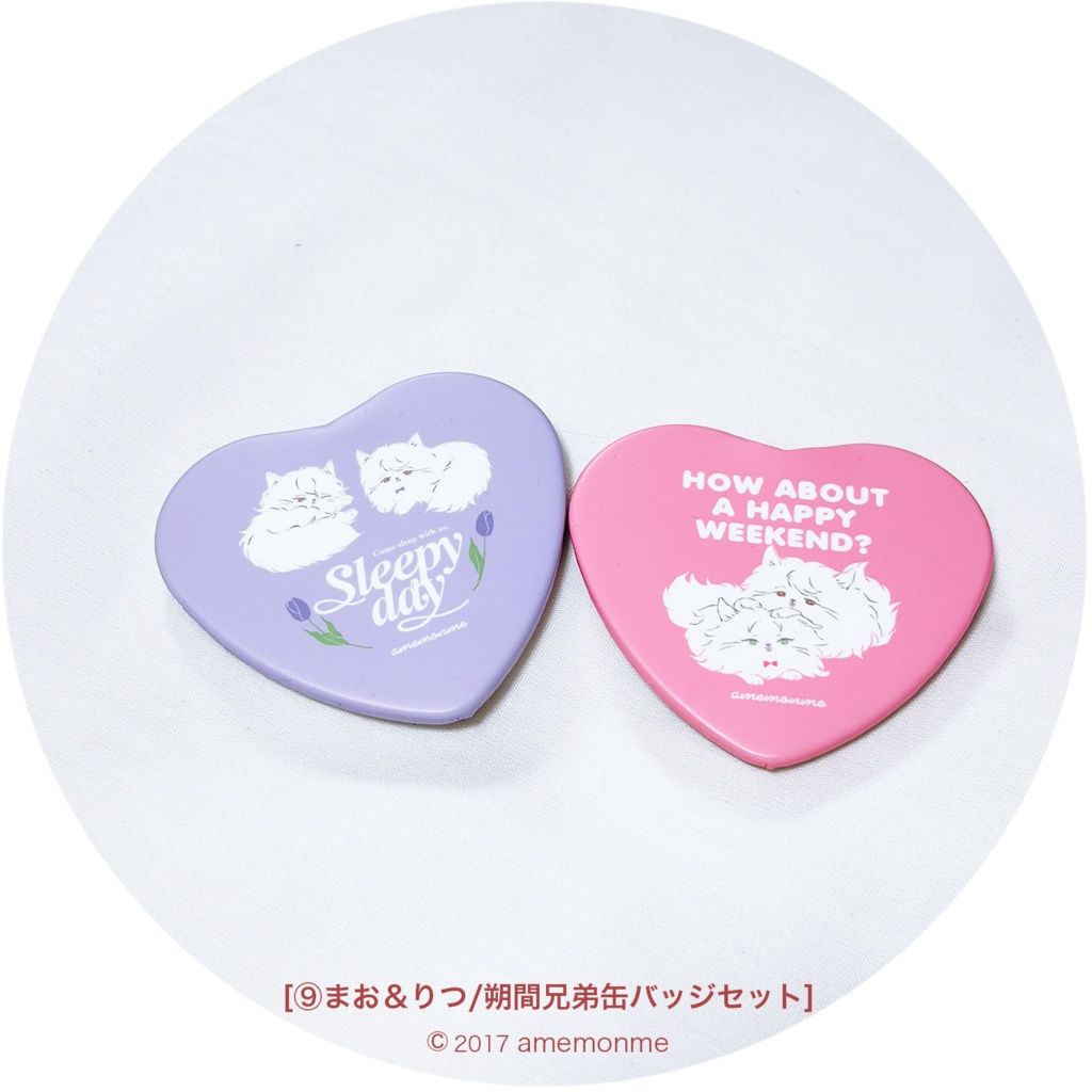 見本品セール①