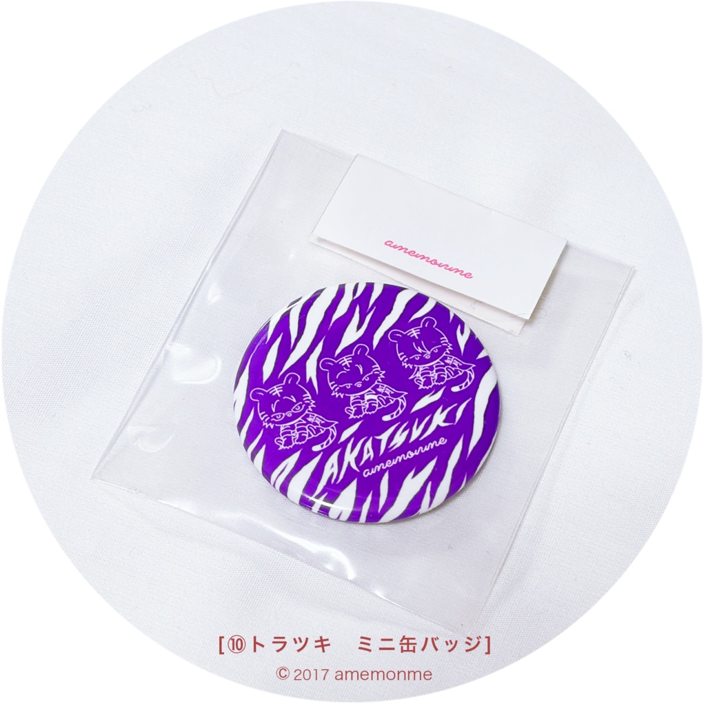 見本品セール①