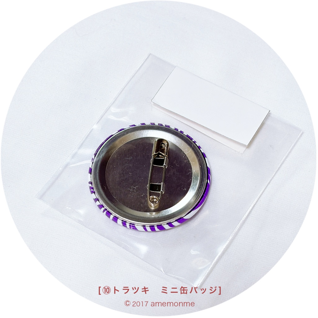 見本品セール①