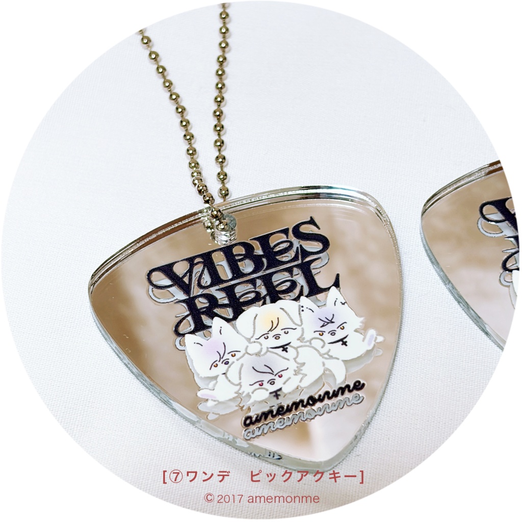 見本品セール①