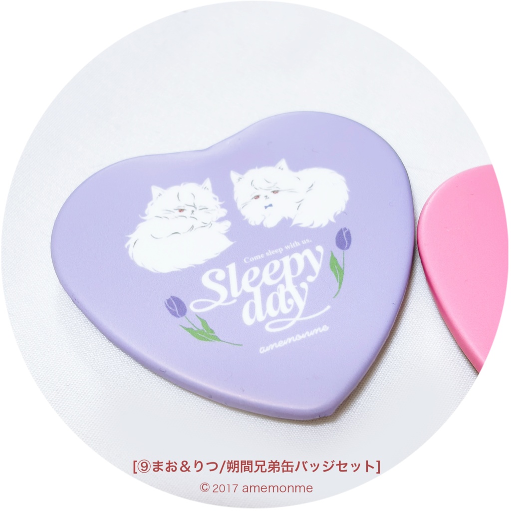 見本品セール①