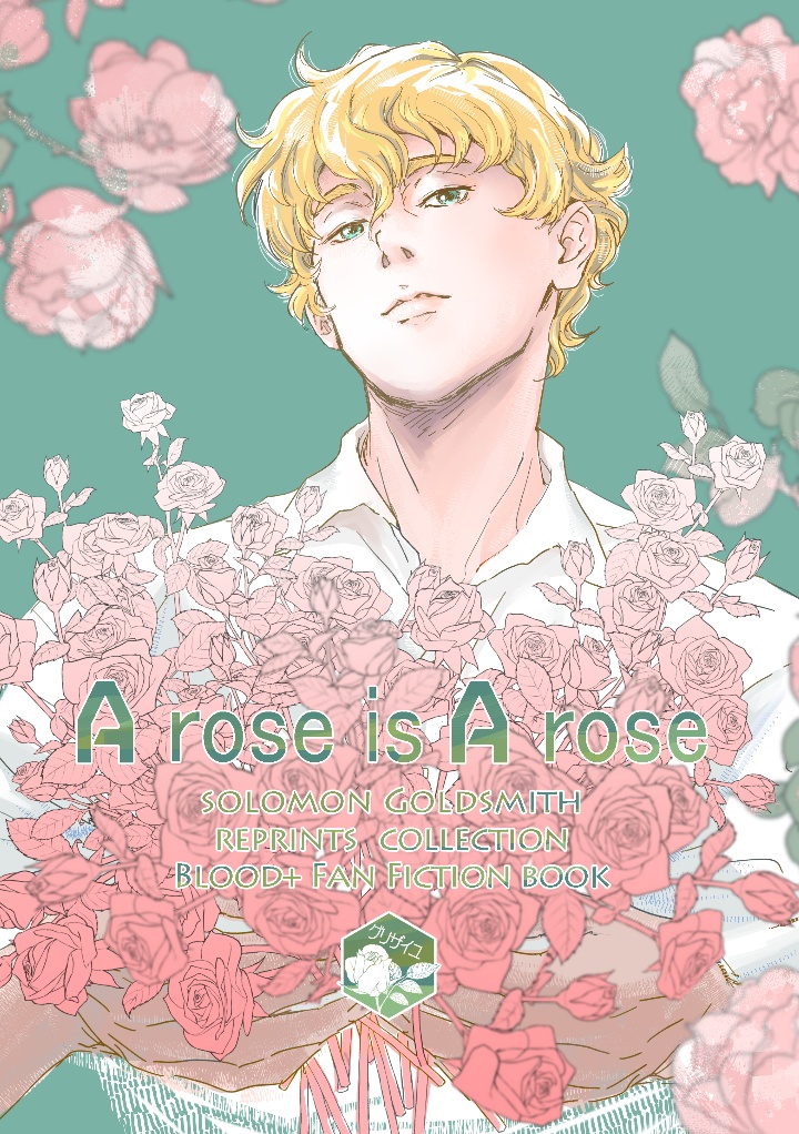 A rose is a rose