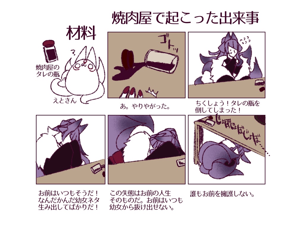 Tしゃつ-焼肉の件-