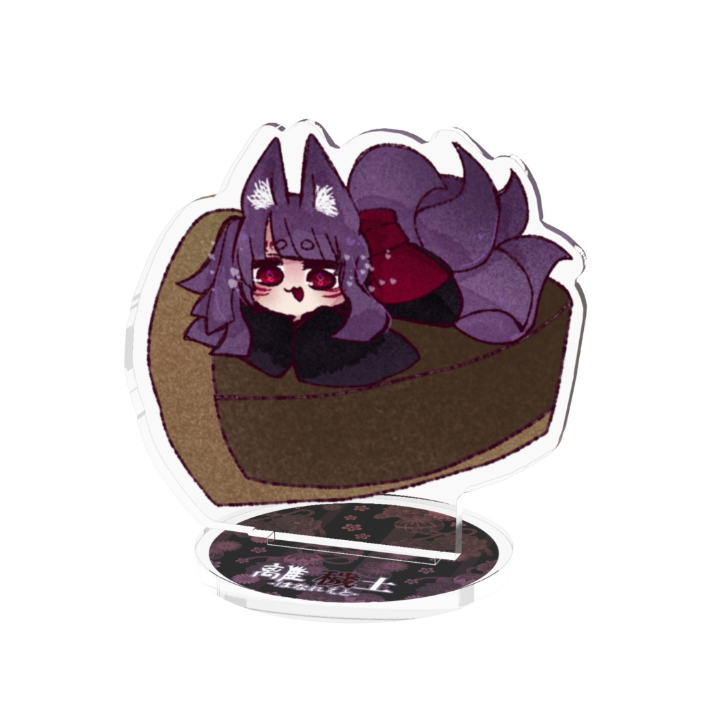 あくりるふぃぎゅあ-ちったいえと-