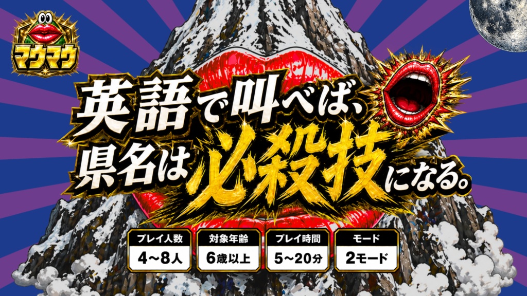 マウマウ