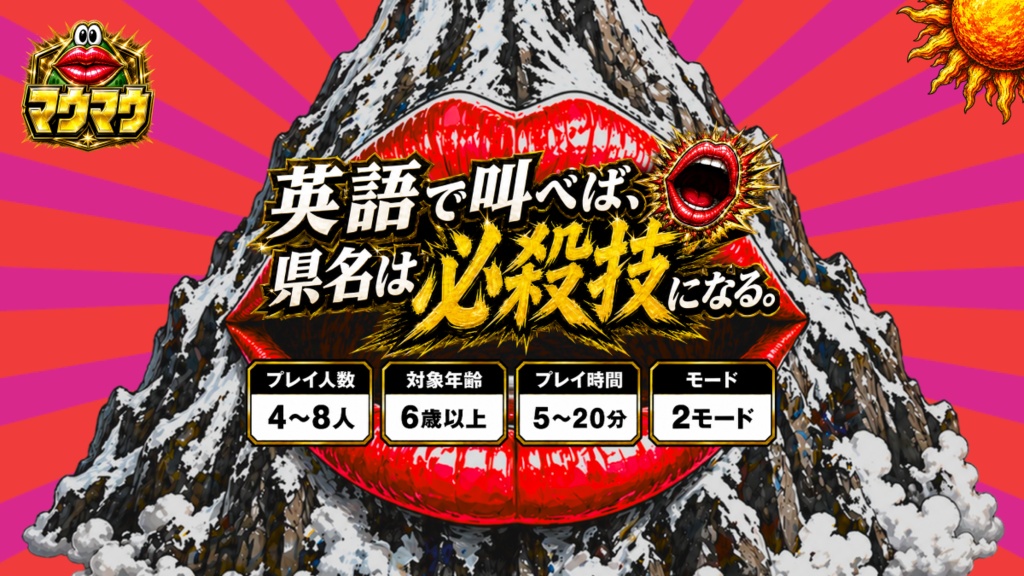 マウマウ