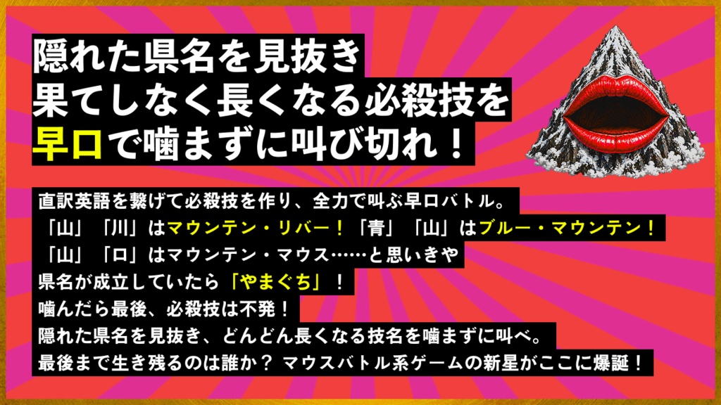 マウマウ