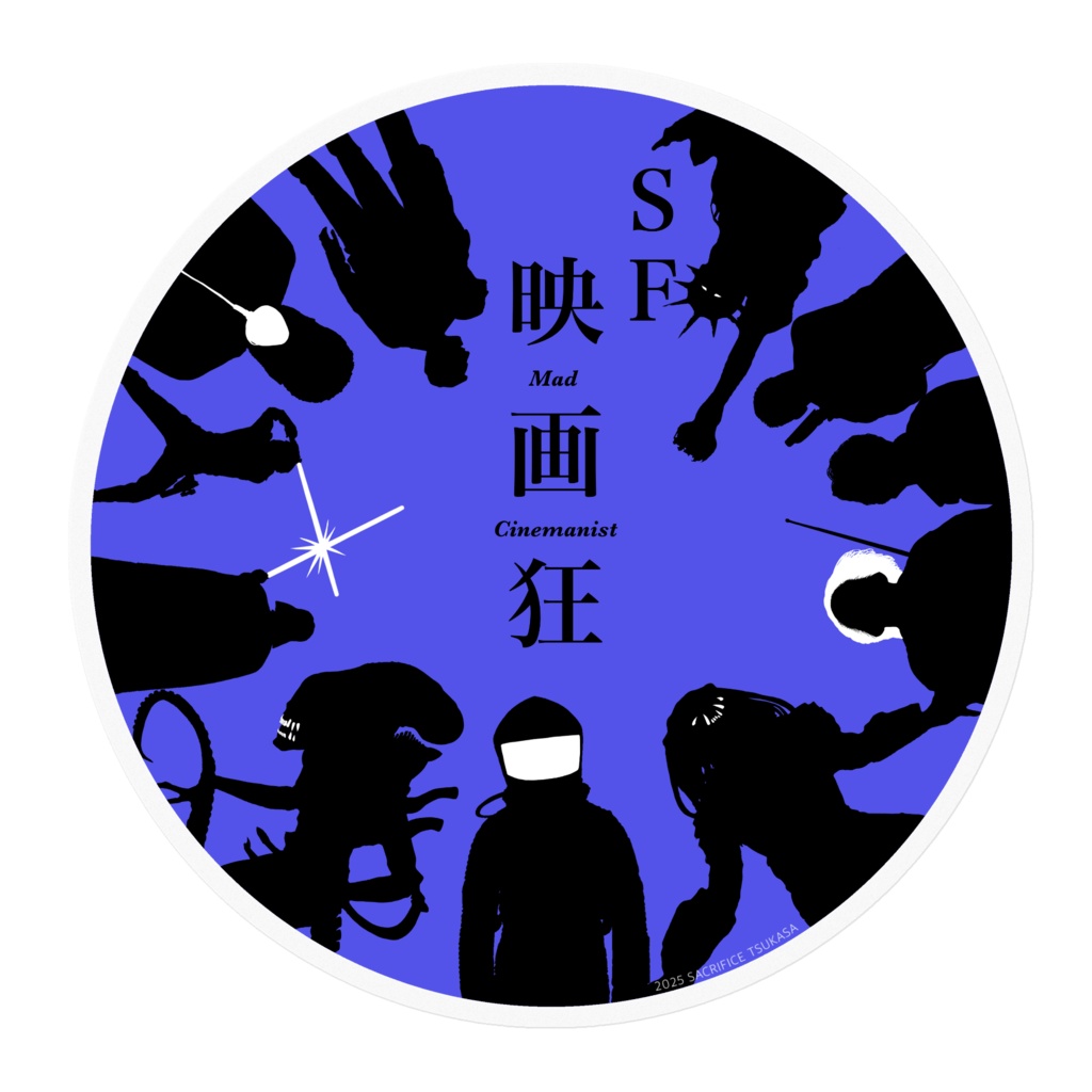 SF映画狂 クリアステッカー(非公式)