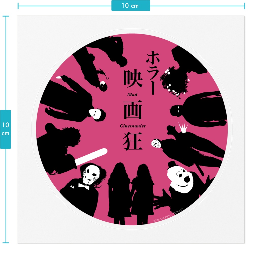 ホラー映画狂 クリアステッカー(非公式)