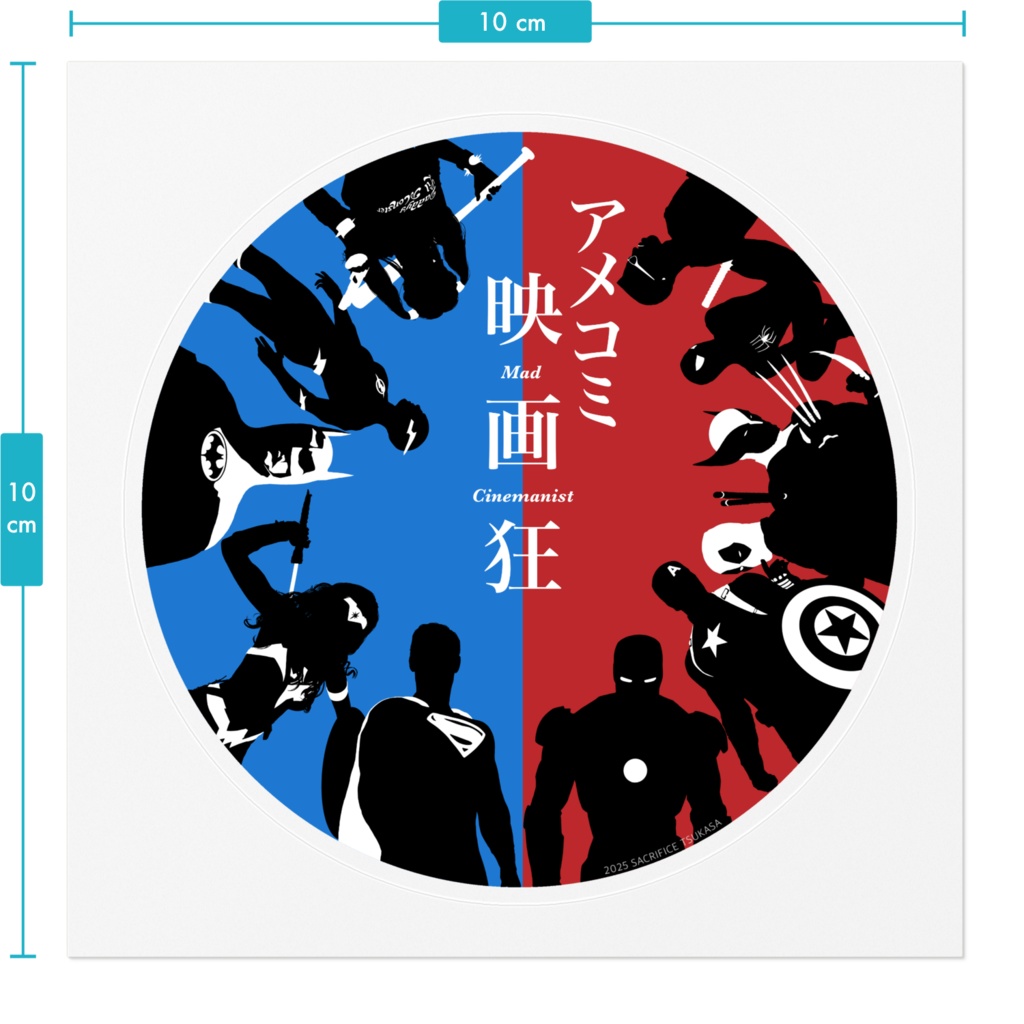 アメコミ映画狂 クリアステッカー(非公式)