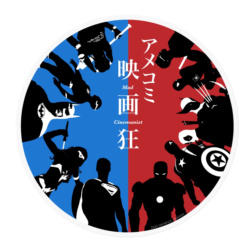 アメコミ映画狂 クリアステッカー(非公式)
