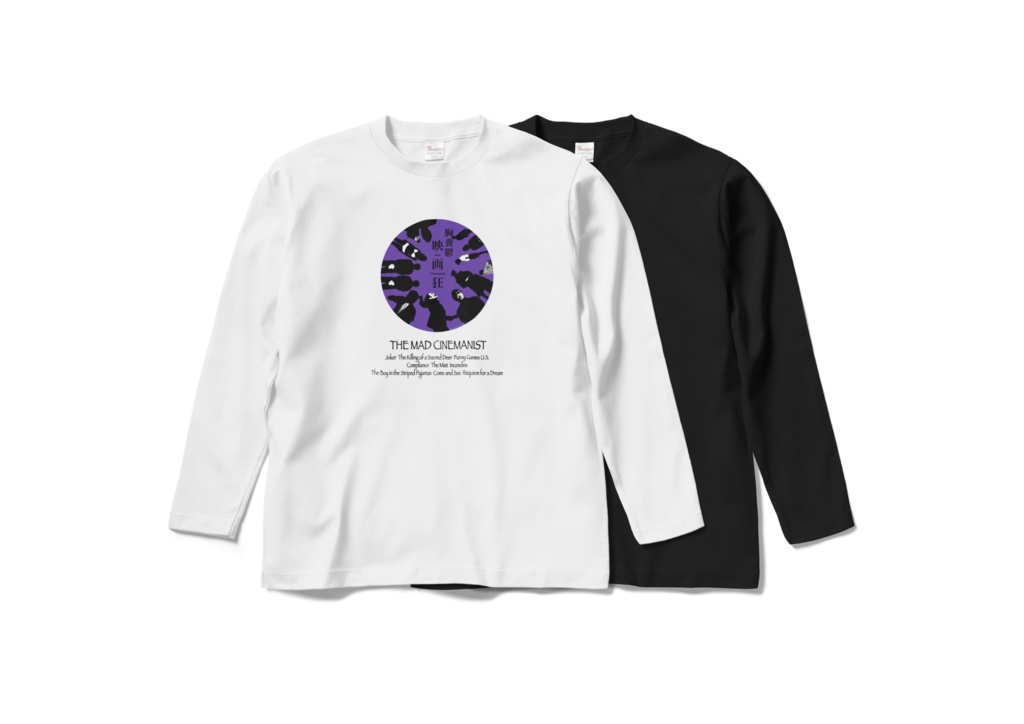 胸糞鬱映画狂 ロングTシャツ(非公式)