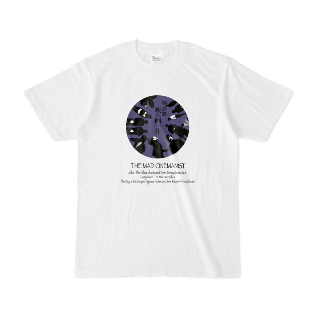 胸糞鬱映画狂 Tシャツ ホワイト(非公式)