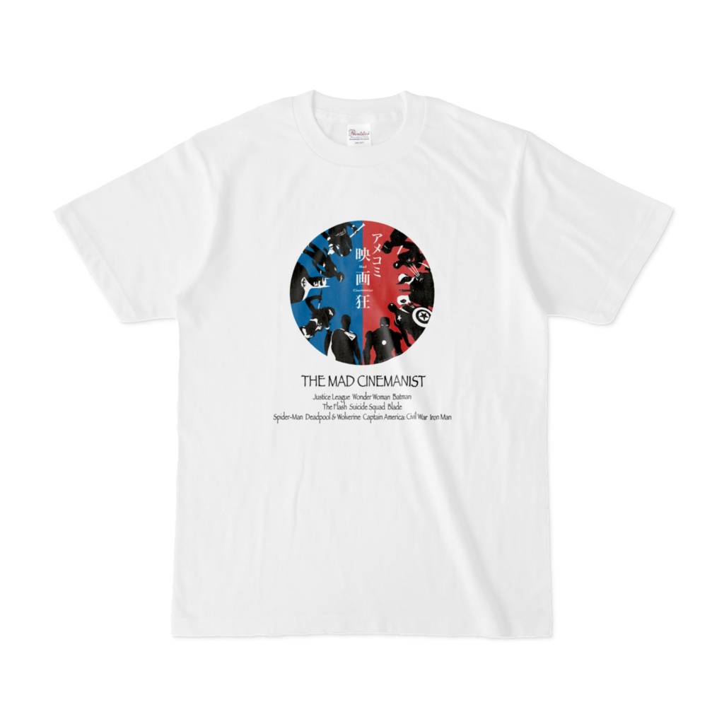 アメコミ映画狂 Tシャツ ホワイト(非公式)