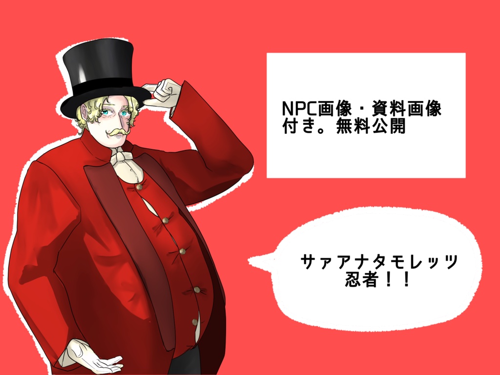 CoC6th「メソアメリカン忍者屋敷!」