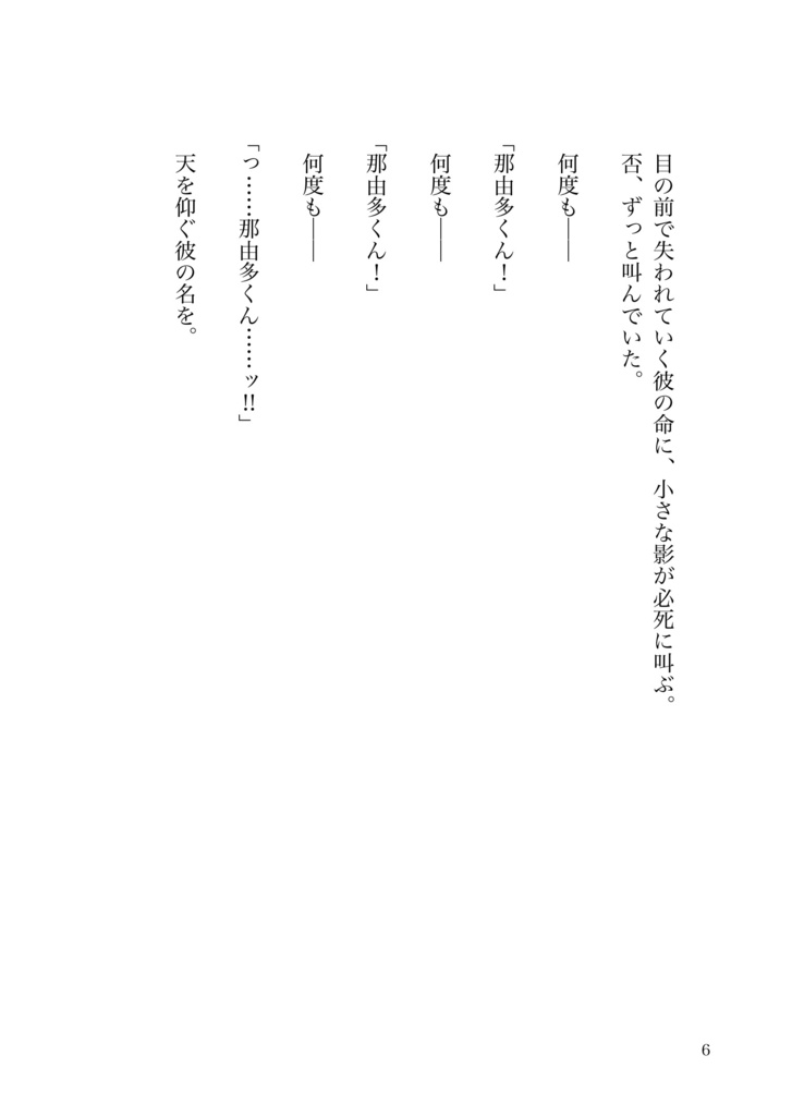 金糸雀よ、窓を開けて