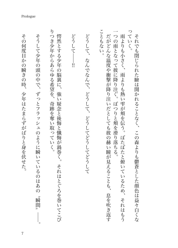 金糸雀よ、窓を開けて