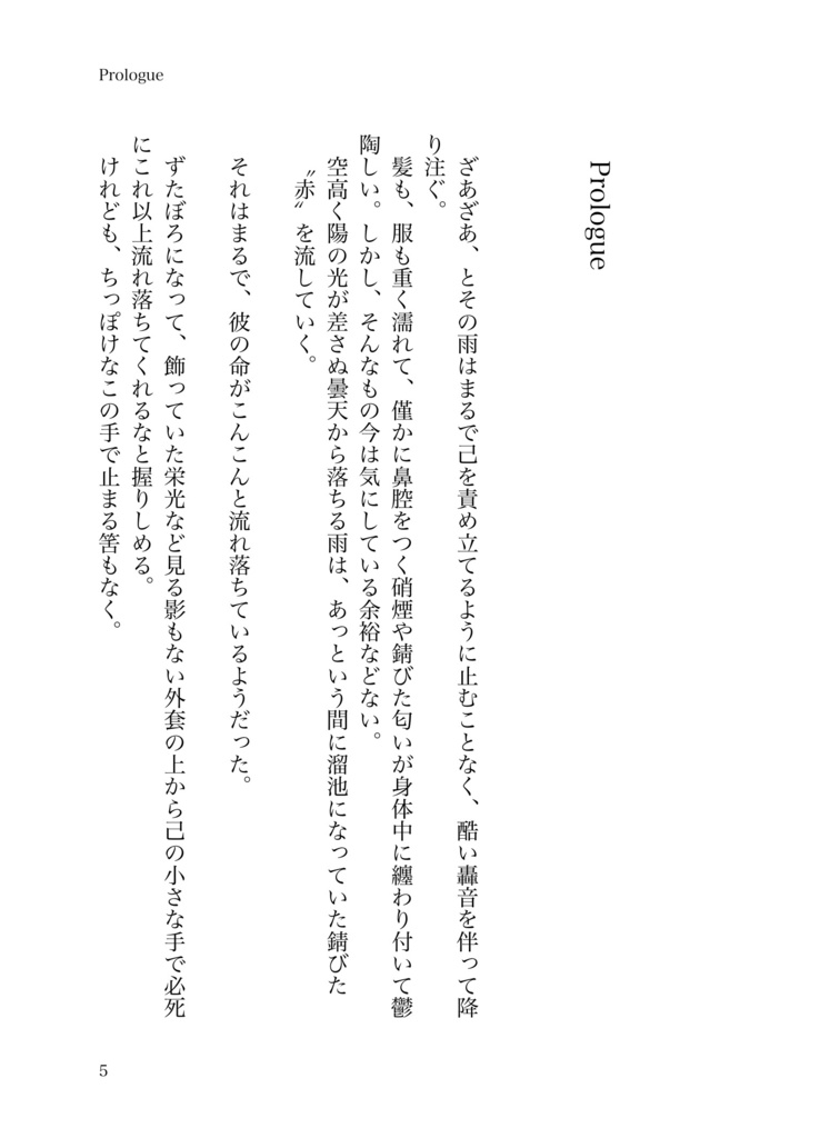 金糸雀よ、窓を開けて