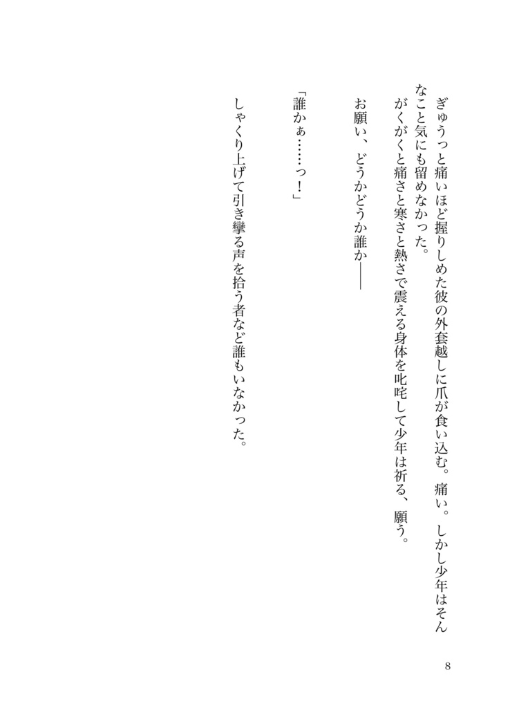 金糸雀よ、窓を開けて