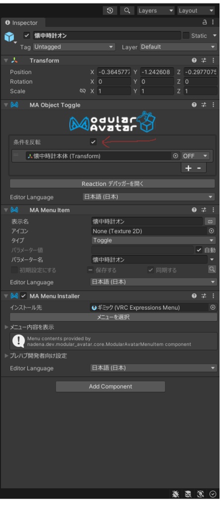 無料ギミック付き懐中時計