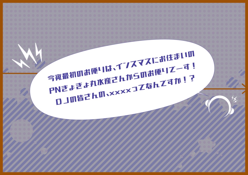 【CoC】ワンナイトDJ★DJ