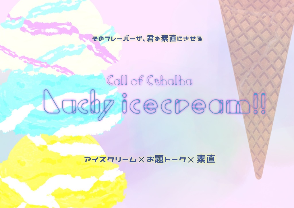【CoC】Lucky Icecream♡