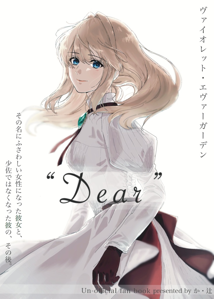 Dear