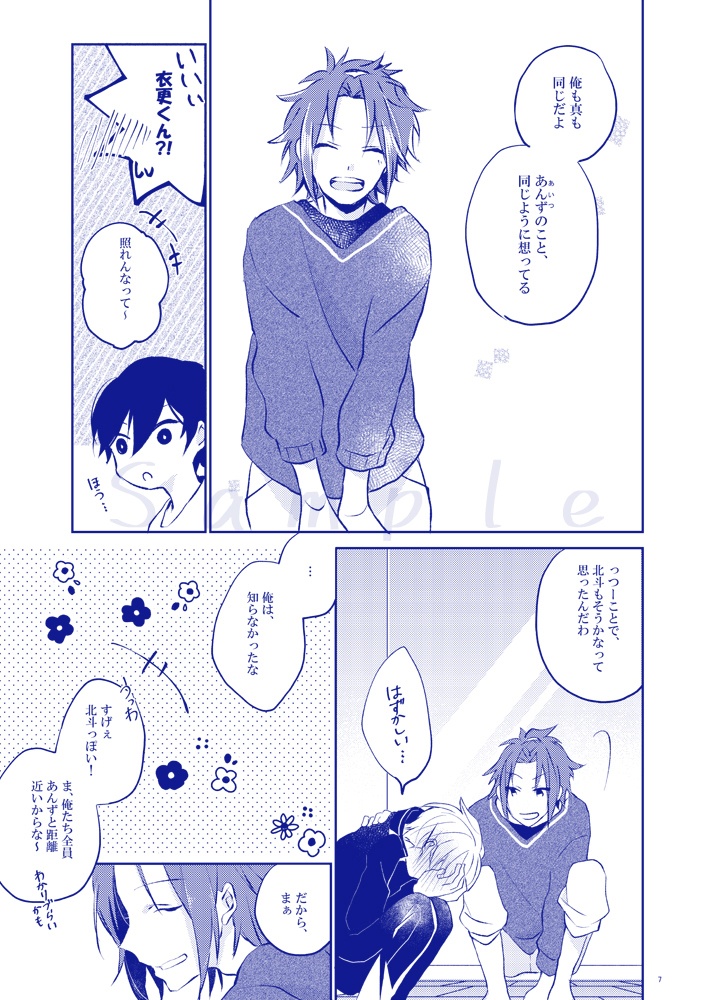 B003_星とさよならするまでの