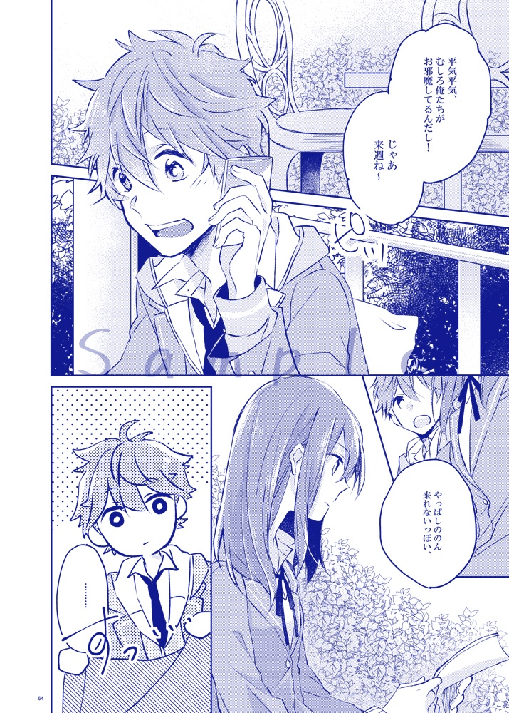 B003_星とさよならするまでの