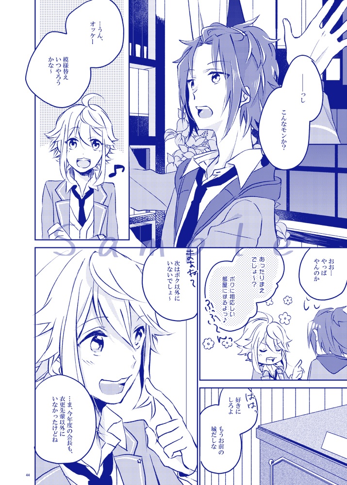 B003_星とさよならするまでの