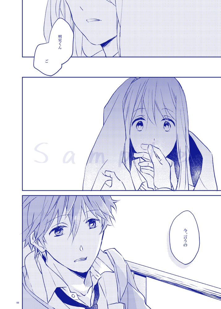 B003_星とさよならするまでの