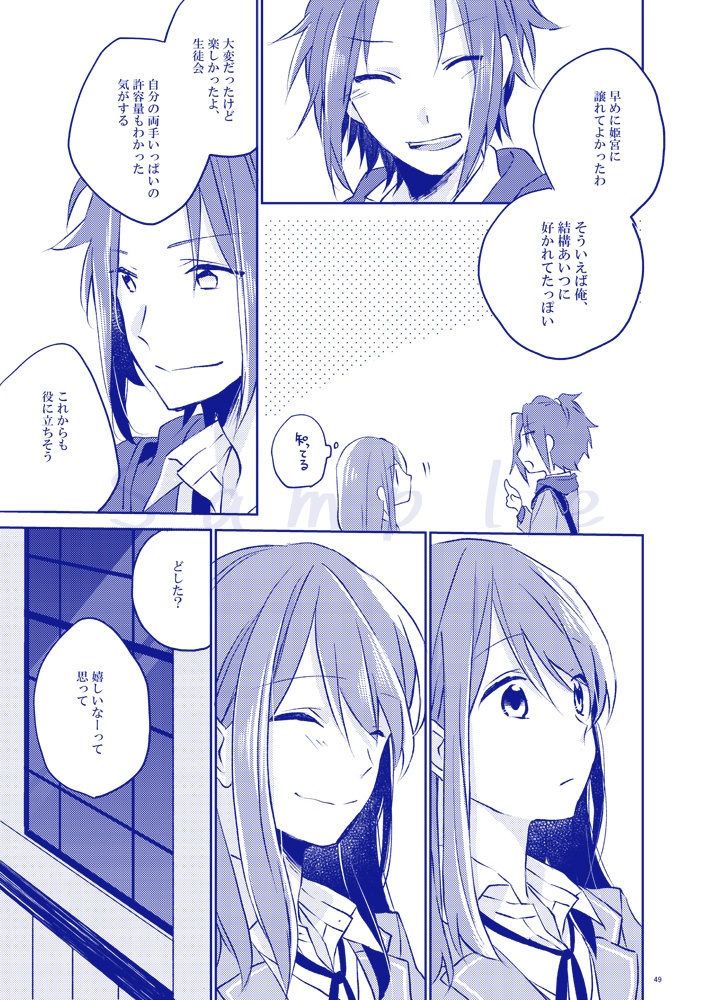 B003_星とさよならするまでの