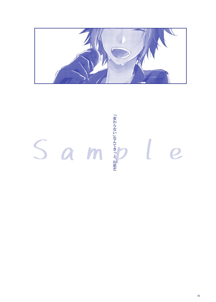 B003_星とさよならするまでの