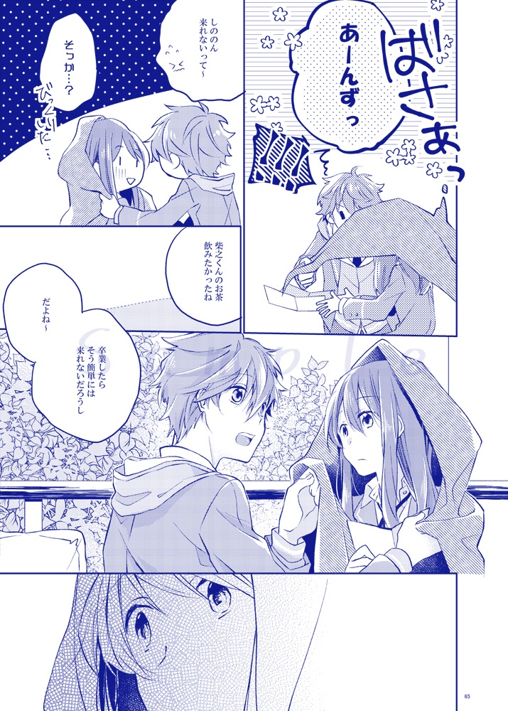 B003_星とさよならするまでの