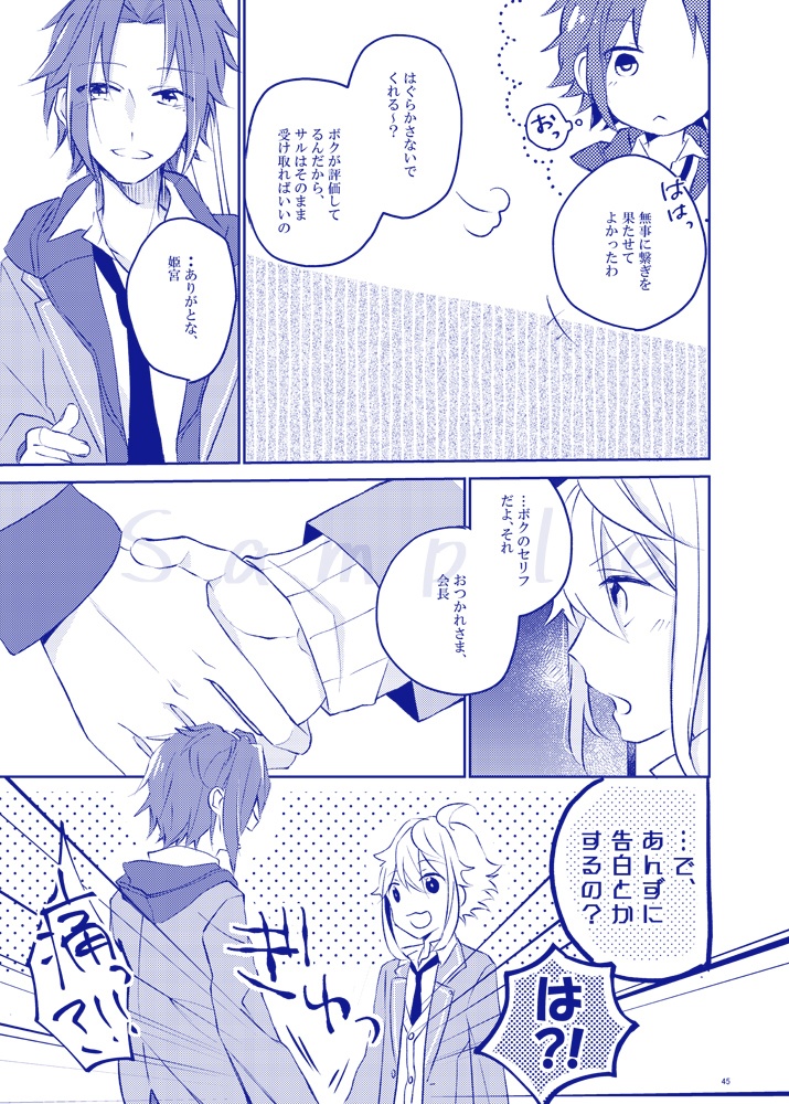 B003_星とさよならするまでの