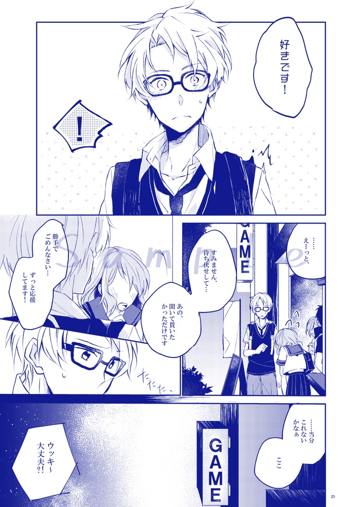 B003_星とさよならするまでの