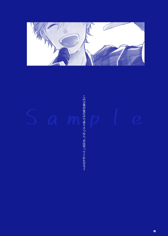 B003_星とさよならするまでの