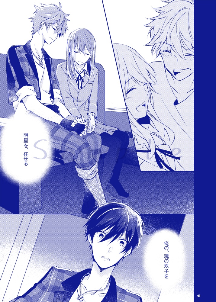 B003_星とさよならするまでの